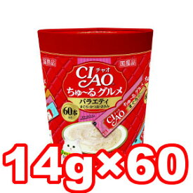 ○いなばペットフード　CIAO/チャオ ちゅ〜るグルメ　バラエティ まぐろ・かつお・ささみ 14g×60本入り SC-138