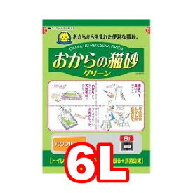 ○△「L」常陸化工 おからの猫砂 グリーン 6リットル (ペット/猫/ネコ/トイレ/猫砂/国産)