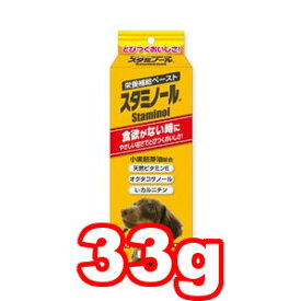 ○アース・バイオケミカル スタミノール食欲S 33g (ペット/犬/サプリ/国産)