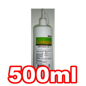 ◎栄和産業 Sure Limpu/シュアリンプウ イヤークリーナー 業務用 500ml (ペット/犬/耳/お手入れ/国産)