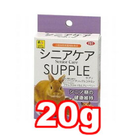 楽天市場 うさぎ サプリメント 高齢の通販