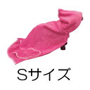 【在庫処分価格】【営業日16時まで即日発送】ホワイトフォックス　速乾!ペットローブ パッションピンク Sサイズ (ペッ…