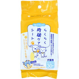 ○【ネコポス4個OK】スーパーキャット　らくらく肉球ケアシート 犬猫用 30枚入り (ペット/犬/猫/ネコ/お手入れ/肉球/国産)