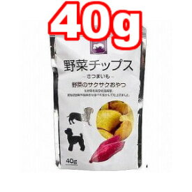 ○藤沢商事 野菜チップス さつまいも 40g