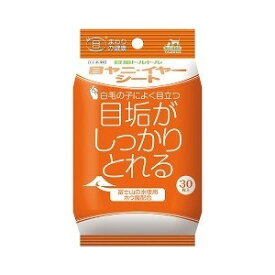 ○【ネコポス5個OK】トーラス 目垢トルトル 目ヤニ・イヤー シート 30枚入り (ペット/犬/猫/ネコ/お手入れ/国産)