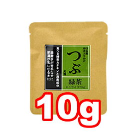 ○【メール便8個・ネコポス12個OK】サンユー研究所　つぶ 緑茶 ふりかけ(犬用) ミニサイズ　10g