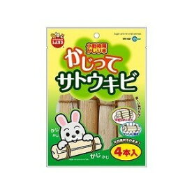 ○マルカン かじってサトウキビ 4本入り MR-807 (ペット/うさぎ/ウサギ)