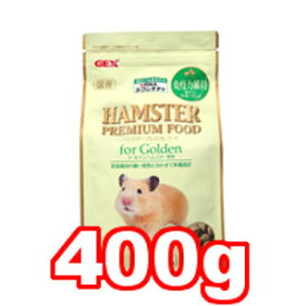 ☆GEX/ジェックス ハムスタープレミアムフード ゴールデン専用 400g