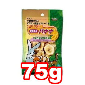 楽天市場 うさぎ バナナチップの通販