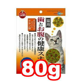 ○マルカン 歯とお腹の健康スナック ミント入りチキン味 80g CT-54