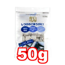 ○アラタ いぬせん 伊勢湾産いわし青のり入り 50g