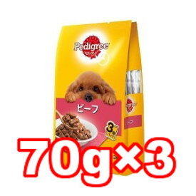 ○マースジャパンリミテッド 成犬用 ペディグリー ビーフ 70g×3袋 PWP5(ドッグフード/ペットフード/犬)