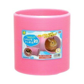○三晃商会 ジャバラトンネル 20 U14 (ペット/うさぎ/小動物)