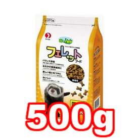 ○ペットライン　フェレットフード 500g (ペットフード/フェレット/国産)