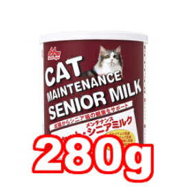 ○森乳サンワールド　ワンラック キャット・シニアメンテナンスミルク 280g (キャットフード/ペットフード/猫/ネコ/高齢猫/老猫/シニア猫/牛乳)