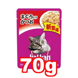 ○【メール便8個・ネコポス10個OK】マースジャパンリミテッド カルカン パウチ まぐろ入りかつお 70g KWP45