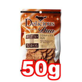 ○ワイエスワン　デリシャスデュオ　素材が力 ささみチップス馬肉　50g
