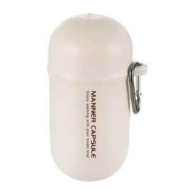 【16時まであす楽】リッチェル おでかけマナーカプセル アイボリー