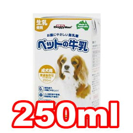 ○ドギーマン　 ペットの牛乳 成犬用 250ml