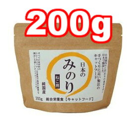 ○サンユー研究所　日本のみのり キャットフード　200g
