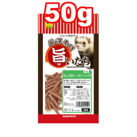○三晃商会 旨いたち カンガルースティック F152 50g