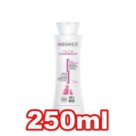 ◎BIOGANCE/バイオガンス マイキャットシャンプー 250ml(ペット/猫/ネコ/お手入れ)