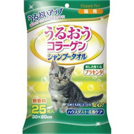 ○アース・ペット　ハッピーペット シャンプータオル 猫用 25枚入り