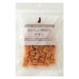 ○【ネコポス4個OK】［アニマライフペットケア］スマートドッグ おいしい角切りチキン 130g