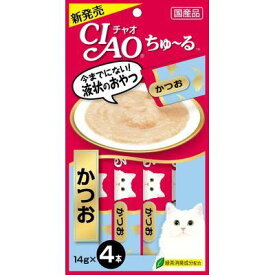 ○【メール便8個・ネコポス16個OK】いなばペットフード　CIAO/チャオ ちゅ〜る かつお 14g×4本入り SC-72