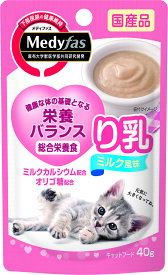 ○【メール便12個・ネコポス22個OK】[ペットライン] メディファス ウェット り乳 ミルク風味 40g　子猫用