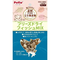 ☆【ネコポス22個OK】Petio/ペティオ　素材そのまま フリーズドライ For Cat フィッシュMIX 9g　猫用