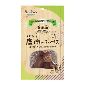 ○【new】【ネコポス10個OK】【ペッツルート】パリッと鹿肉チップス　70g　犬のおやつ