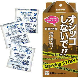 ○トーラス　お外のしつけ　マーキングお断り　耐雨分包　10g×20包