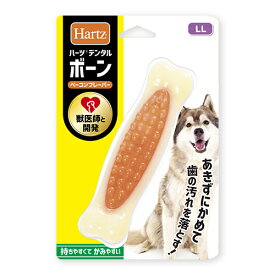 ○【New】ハーツ/Hartz　デンタル ボーン 大型犬用　LL　犬のおもちゃ