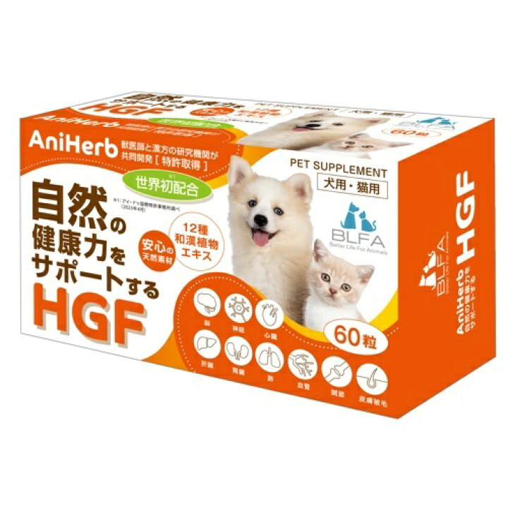 楽天市場】○「W」ビエイム株式会社 AniHerb（アニハーブ 