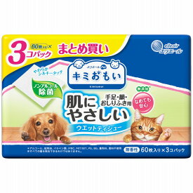 ○［大王製紙］エリエール キミおもい 肌にやさしいウエットティシュ― ノンアルコール除菌 60枚×3コパック　犬猫用　ウエットティッシュ