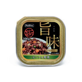 ○ペットプロ　犬用ウェットフード　旨味グルメ　トレイ　ビーフ＆野菜　100g