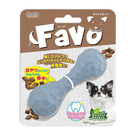 ○PLATZ/プラッツ　Favo（ファボ）　ポケットボーン　ライトブルー　犬のおもちゃ「W」