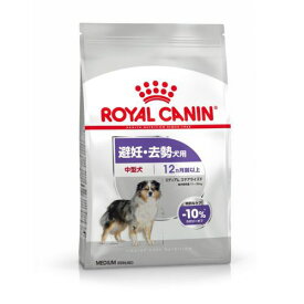 ○ROYAL CANIN/ロイヤルカナン【CCN　ミディアム　ステアライズド　3kg】 中型犬　避妊・去勢犬用（成犬時体重25kgまで）　成犬用（生後12か月齢以上）