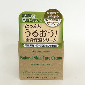 ○キタガワ　Natural skin care cream　自然のケアクリーム　犬猫用「W」（肉球/保湿/散歩/ナチュラル/犬/猫）