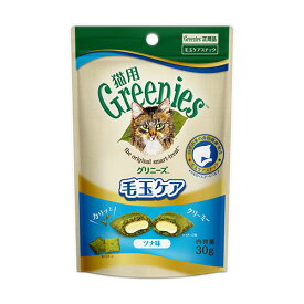 ○【メール便6個・ネコポス16個OK】マースジャパンリミテッド　グリニーズ 猫用　毛玉ケア　ツナ味　30g「W」