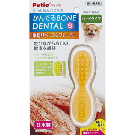 ○Petio/ペティオ　かんでるボーンデンタル Sハード 厚切りベーコンフレーバー　犬用おもちゃ