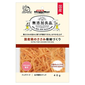 ○【ネコポス7個OK】ドギーマン　無添加良品　国産鶏のささみ極細づくり 40g　犬用おやつ