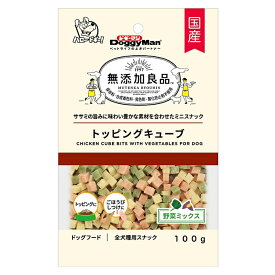 ○【ネコポス3個OK】ドギーマン　 無添加良品 トッピングキューブ　野菜ミックス100g　犬用おやつ