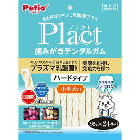 ○ペティオ/petio　プラクト Plact 歯みがきデンタルガム 小型犬 ハード 95g