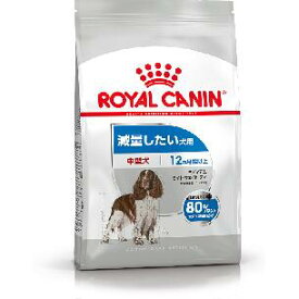 ○ROYAL CANIN/ロイヤルカナン【ミディアム　ライト　ウェイトケア　3kg】成犬〜高齢犬（生後12ヶ月齢以上）　減量したい犬用　中型犬（成犬体重11〜25kg）】
