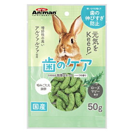 ○ドギーマン/ミニアニマン ウサギの牧草スナック ハーブの香り 100g