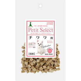 ○【メール便4個・ネコポス10個OK】［ペティオ アドメイト］プチセレクト チワワ用 80g　犬おやつ