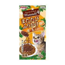 ○【メール便8個・ネコポス16個OK】［ペティオ］またたびプラス またたびふりかけ 毛玉ケア 25g　猫おやつ