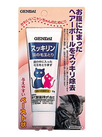 ○【ネコポス4個OK】【スッキリン　50g】ペースト状の、なめさせる猫の毛玉とり（医薬部外品）「現代製薬」